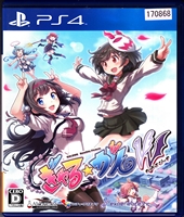 Sony PlayStation 4 Gal Gun Double Peace Front CoverThumbnail